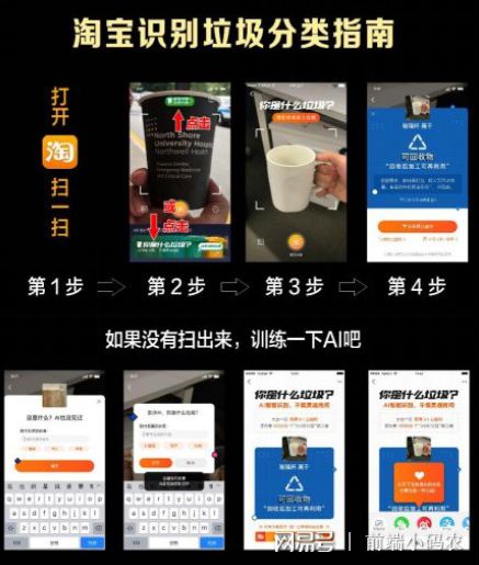 AI技术智能识别垃圾分类你是什么垃圾一扫便知(图4)