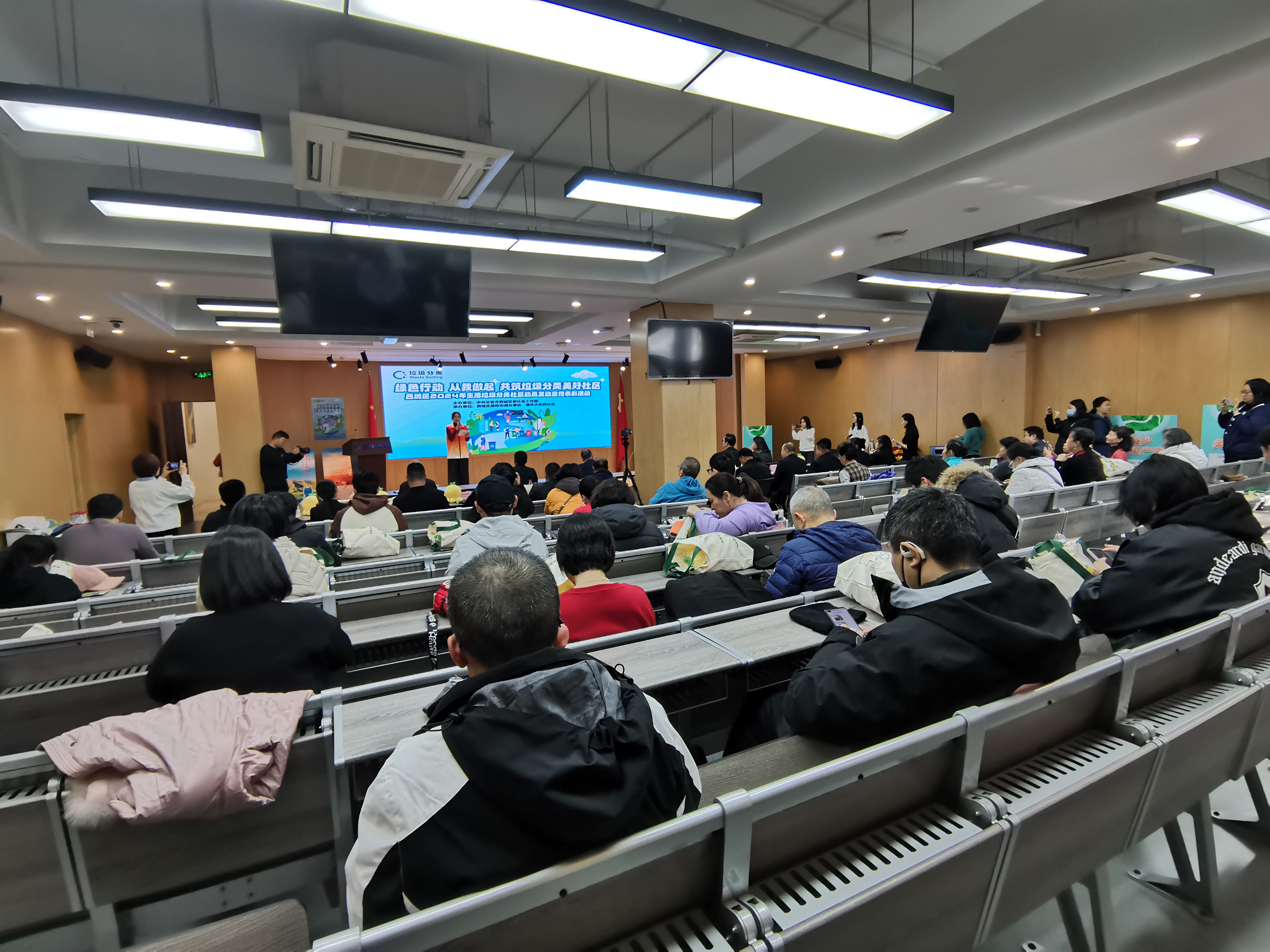 西城区2024年生活垃圾分类社区动员发动表彰活动在普天德胜科技园举行(图1)