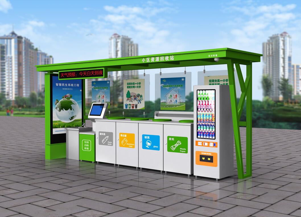 随着智能化的发展垃圾分类也越来越简单系统也越来越完善(图1)