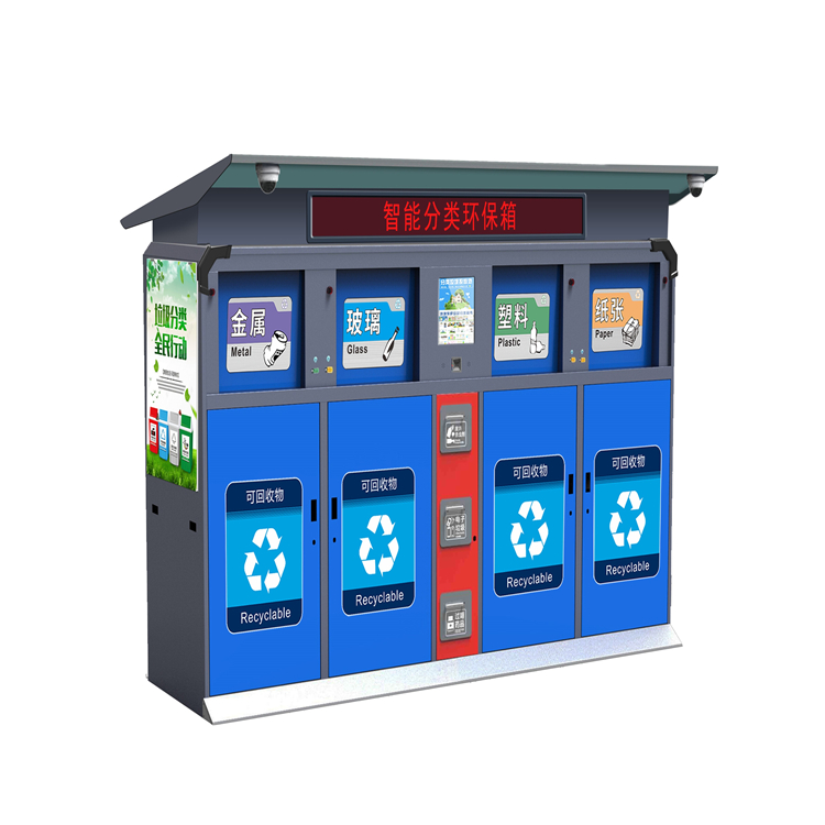垃圾分类智能管理系统解决方案