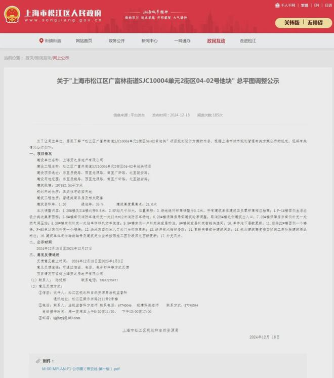 ®国贸海上原墅 松江国贸海上原墅官方售楼处发布：多款户型亮相(图1)