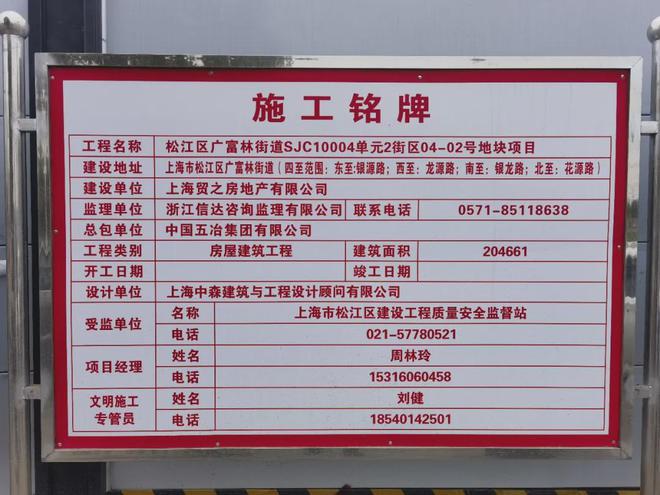 ®国贸海上原墅 松江国贸海上原墅官方售楼处发布：多款户型亮相(图6)