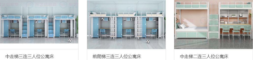大学宿舍床的常见款式：从单人间到多人间的多样设计(图7)