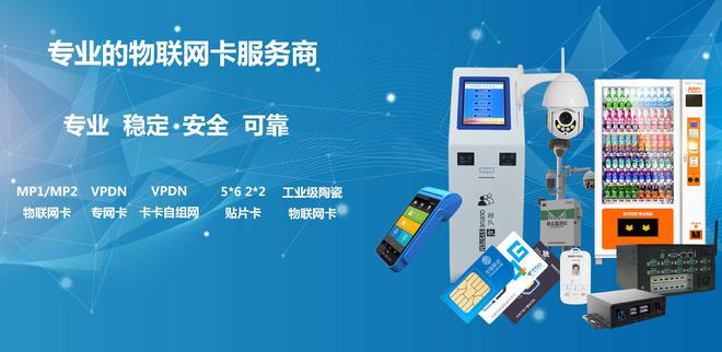 物联网卡助力自助大头贴照相机实现高效数据传输(图3)