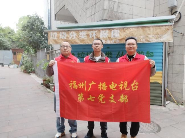 垃圾分类我先行 志愿活动齐参与——福州广播电视台组织开展垃圾分类志愿服务活动(图2)