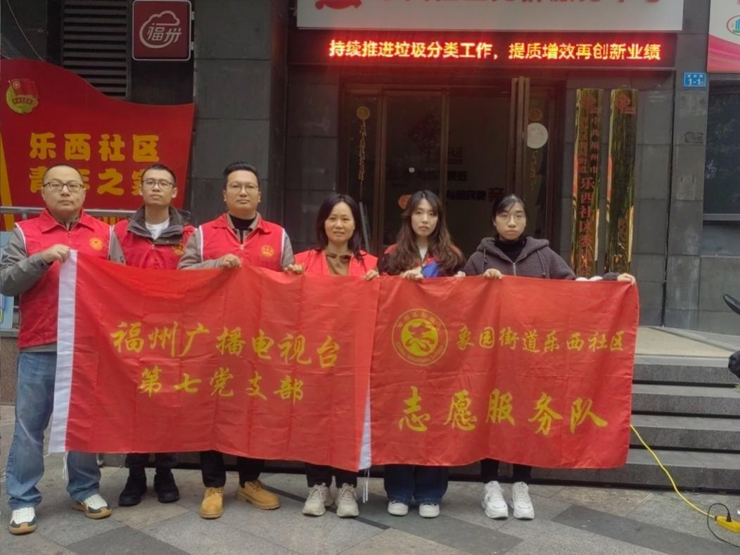 垃圾分类我先行 志愿活动齐参与——福州广播电视台组织开展垃圾分类志愿服务活动(图3)