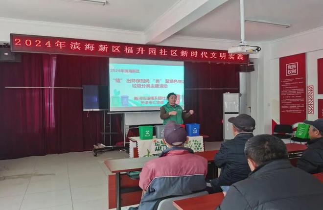 垃圾分类 │ 福升园社区、南瑞社区和震新开展环保主题活动