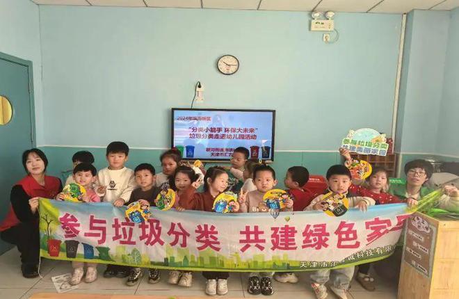 垃圾分类 │ 福升园社区、南瑞社区和震新开展环保主题活动(图6)