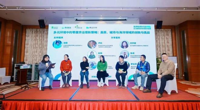 论坛回顾 从倡导到行动探索“零废弃”模式需要公众持续参与(图6)