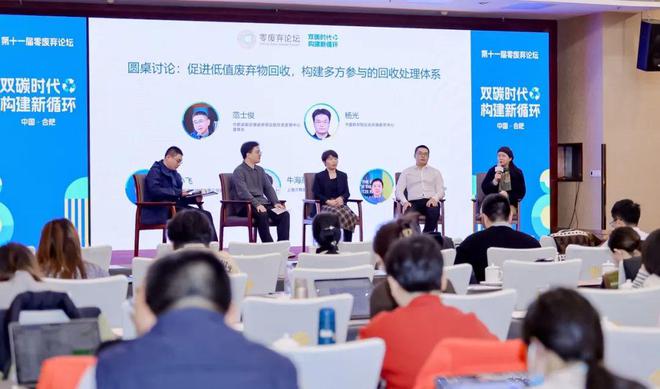 论坛回顾 从倡导到行动探索“零废弃”模式需要公众持续参与(图3)