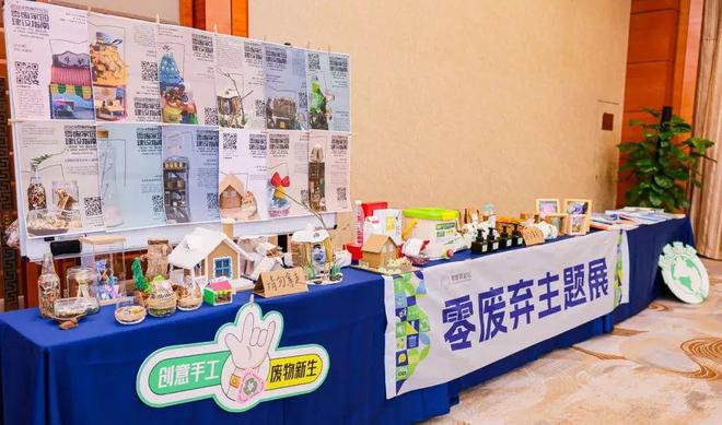 论坛回顾 从倡导到行动探索“零废弃”模式需要公众持续参与(图8)