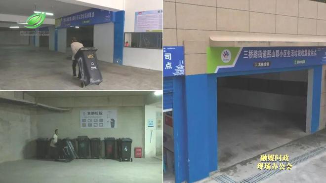 融媒问政现场办公会｜问政记者暗访到的垃圾分类问题观山湖区如何回答？(图3)