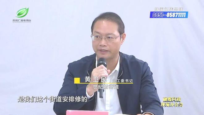 融媒问政现场办公会｜问政记者暗访到的垃圾分类问题观山湖区如何回答？(图8)