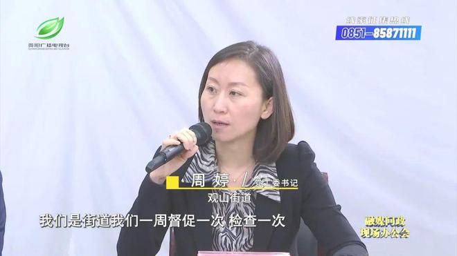 融媒问政现场办公会｜问政记者暗访到的垃圾分类问题观山湖区如何回答？(图18)