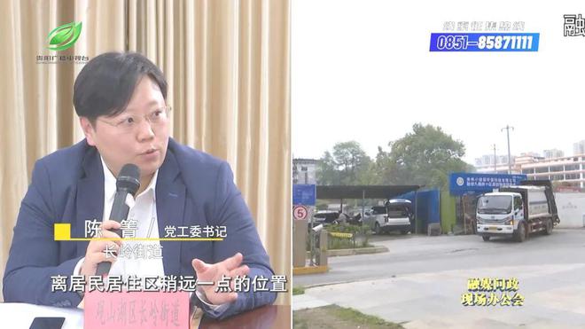 融媒问政现场办公会｜问政记者暗访到的垃圾分类问题观山湖区如何回答？(图14)