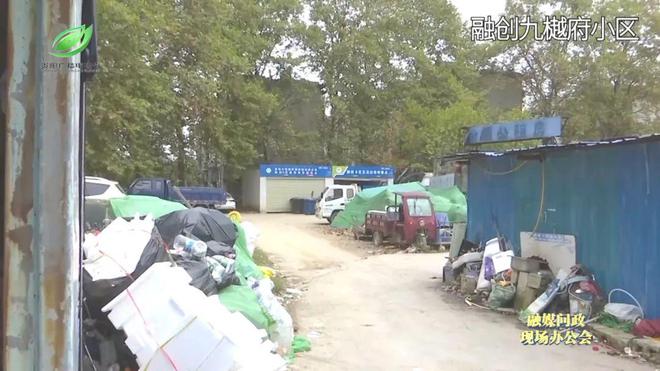 融媒问政现场办公会｜问政记者暗访到的垃圾分类问题观山湖区如何回答？(图11)