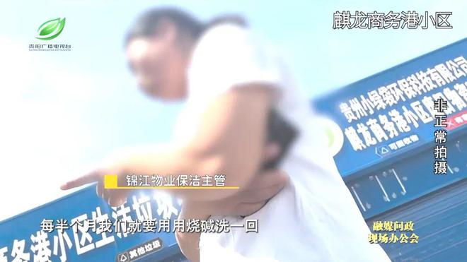 融媒问政现场办公会｜问政记者暗访到的垃圾分类问题观山湖区如何回答？(图16)