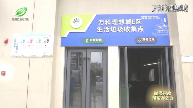融媒问政现场办公会｜问政记者暗访到的垃圾分类问题观山湖区如何回答？(图19)