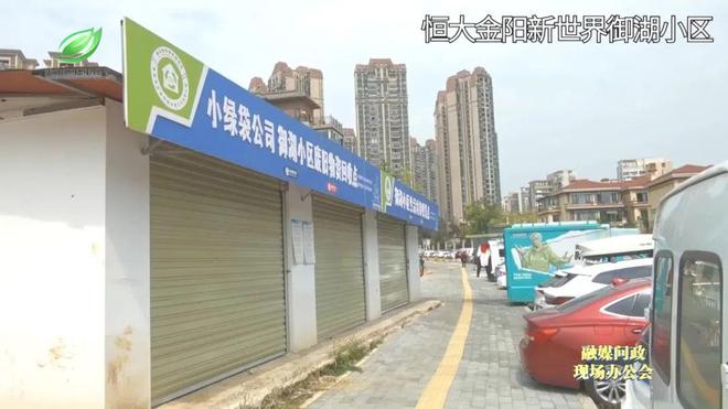 融媒问政现场办公会｜问政记者暗访到的垃圾分类问题观山湖区如何回答？(图23)