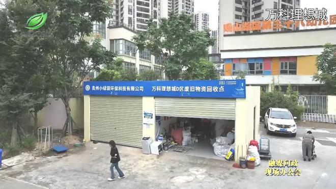 融媒问政现场办公会｜问政记者暗访到的垃圾分类问题观山湖区如何回答？(图21)