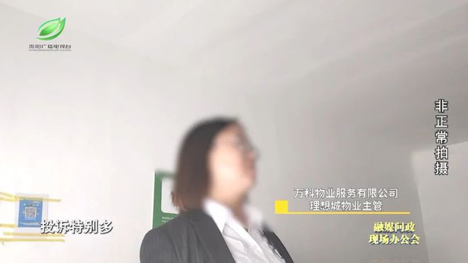 融媒问政现场办公会｜问政记者暗访到的垃圾分类问题观山湖区如何回答？(图22)