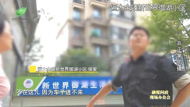 融媒问政现场办公会｜问政记者暗访到的垃圾分类问题观山湖区如何回答？(图25)