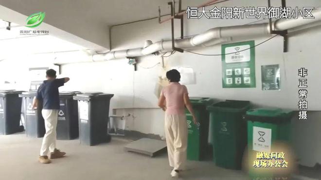 融媒问政现场办公会｜问政记者暗访到的垃圾分类问题观山湖区如何回答？(图24)