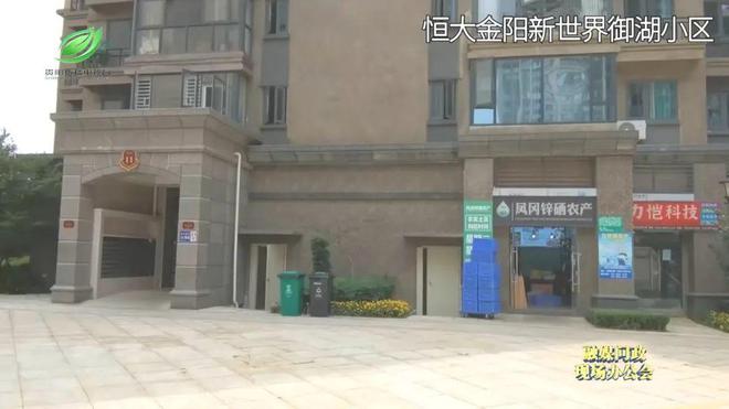 融媒问政现场办公会｜问政记者暗访到的垃圾分类问题观山湖区如何回答？(图26)