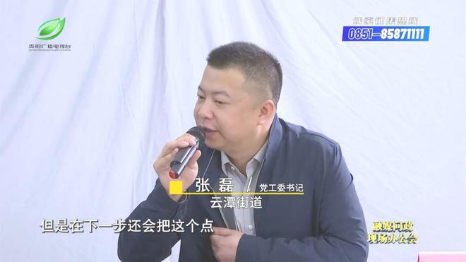 融媒问政现场办公会｜问政记者暗访到的垃圾分类问题观山湖区如何回答？(图28)