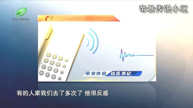 融媒问政现场办公会｜问政记者暗访到的垃圾分类问题观山湖区如何回答？(图38)