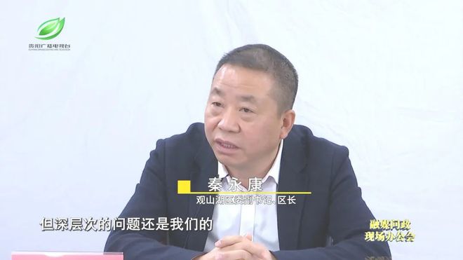 融媒问政现场办公会｜问政记者暗访到的垃圾分类问题观山湖区如何回答？(图53)
