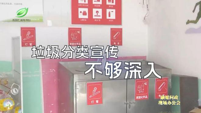 融媒问政现场办公会｜问政记者暗访到的垃圾分类问题观山湖区如何回答？(图41)