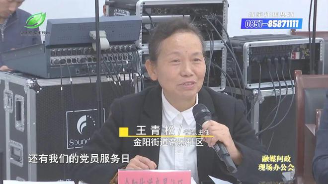 融媒问政现场办公会｜问政记者暗访到的垃圾分类问题观山湖区如何回答？(图42)