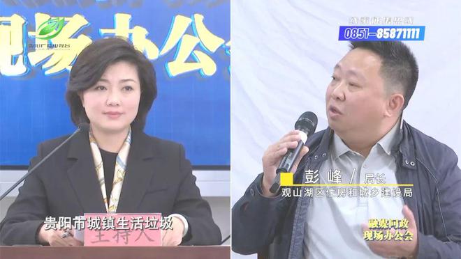 融媒问政现场办公会｜问政记者暗访到的垃圾分类问题观山湖区如何回答？(图44)