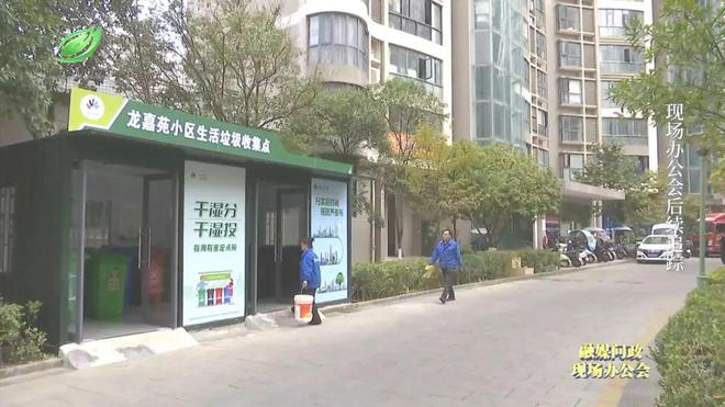 融媒问政现场办公会｜问政记者暗访到的垃圾分类问题观山湖区如何回答？(图56)