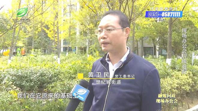 融媒问政现场办公会｜问政记者暗访到的垃圾分类问题观山湖区如何回答？(图57)