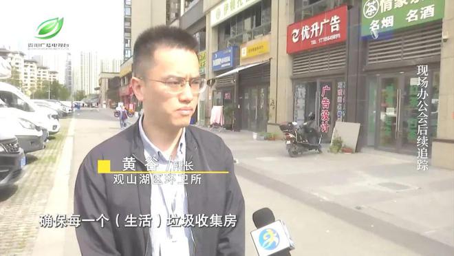 融媒问政现场办公会｜问政记者暗访到的垃圾分类问题观山湖区如何回答？(图63)