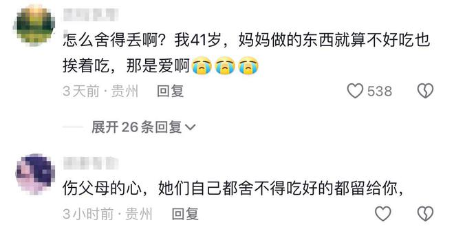 把父母给的年货丢服务区垃圾桶疑当事人回应原因曝光(图9)