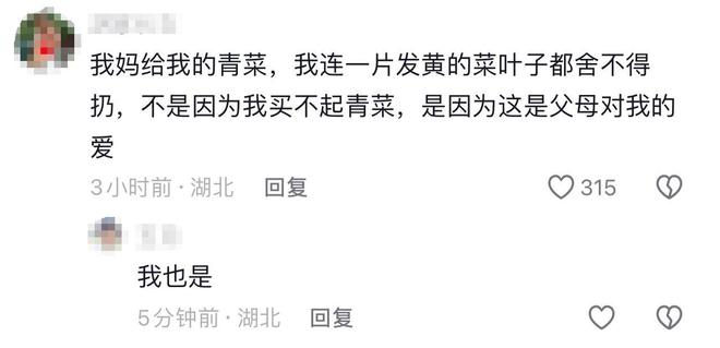 把父母给的年货丢服务区垃圾桶疑当事人回应原因曝光(图11)