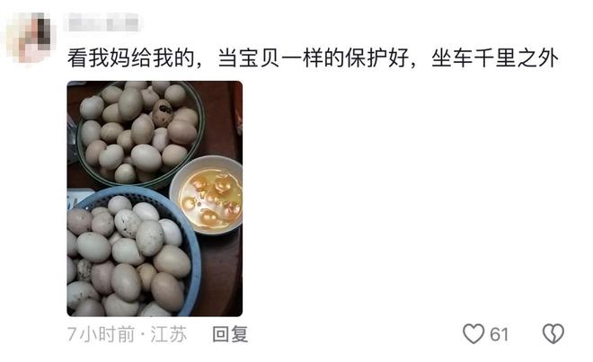 把父母给的年货丢服务区垃圾桶疑当事人回应原因曝光(图12)