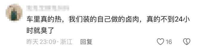 把父母给的年货丢服务区垃圾桶疑当事人回应原因曝光(图13)