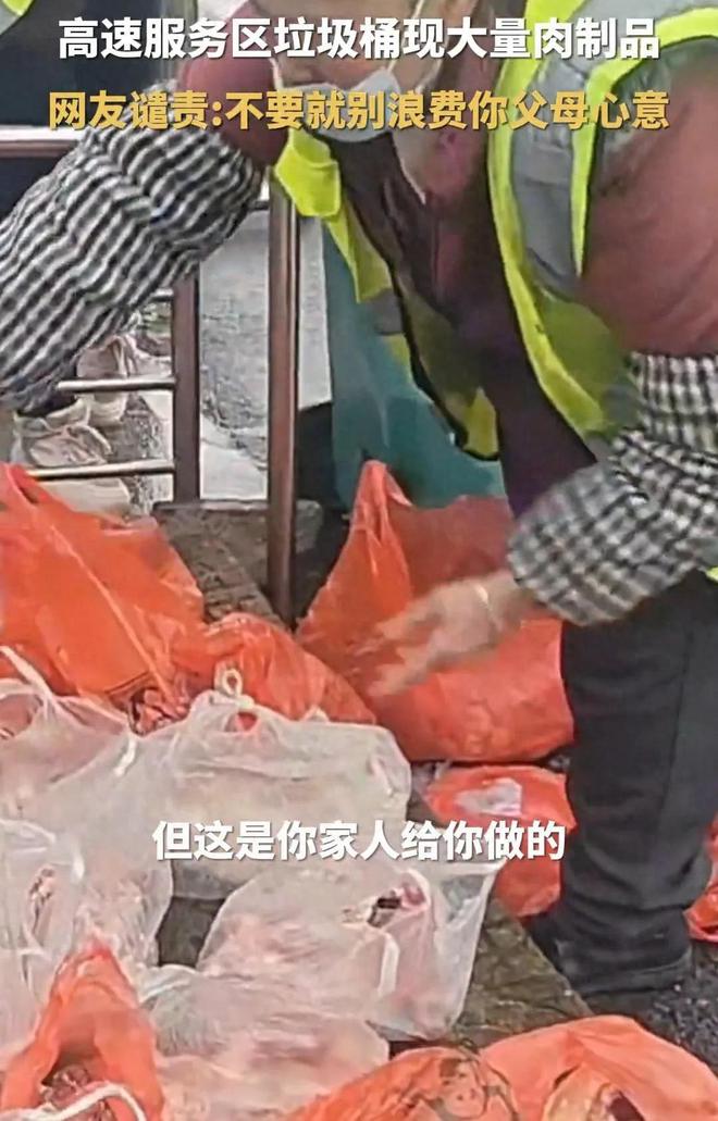 把父母给的年货丢服务区垃圾桶疑当事人回应原因曝光(图14)