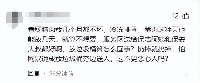 把父母给的年货丢服务区垃圾桶疑当事人回应原因曝光(图19)
