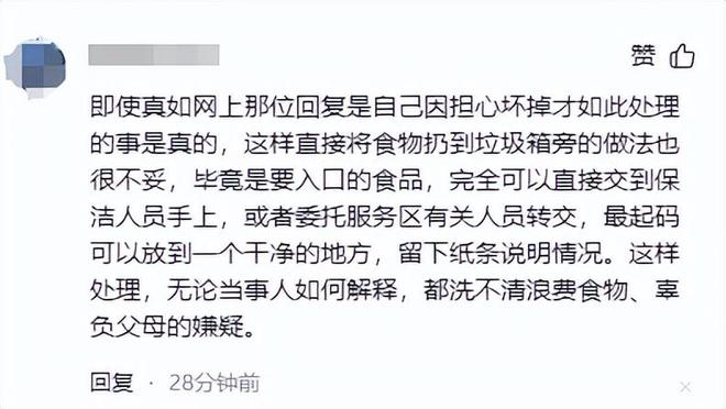 把父母给的年货丢服务区垃圾桶疑当事人回应原因曝光(图18)