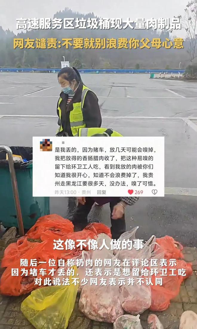 把父母给的年货丢服务区垃圾桶疑当事人回应原因曝光(图17)