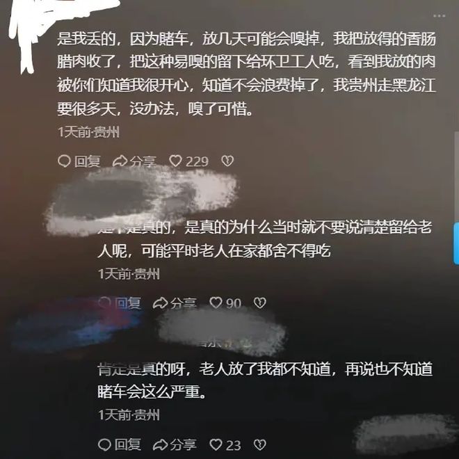 父母给的年货被扔进服务区的垃圾箱：父母总是觉得自己是为你好！(图4)