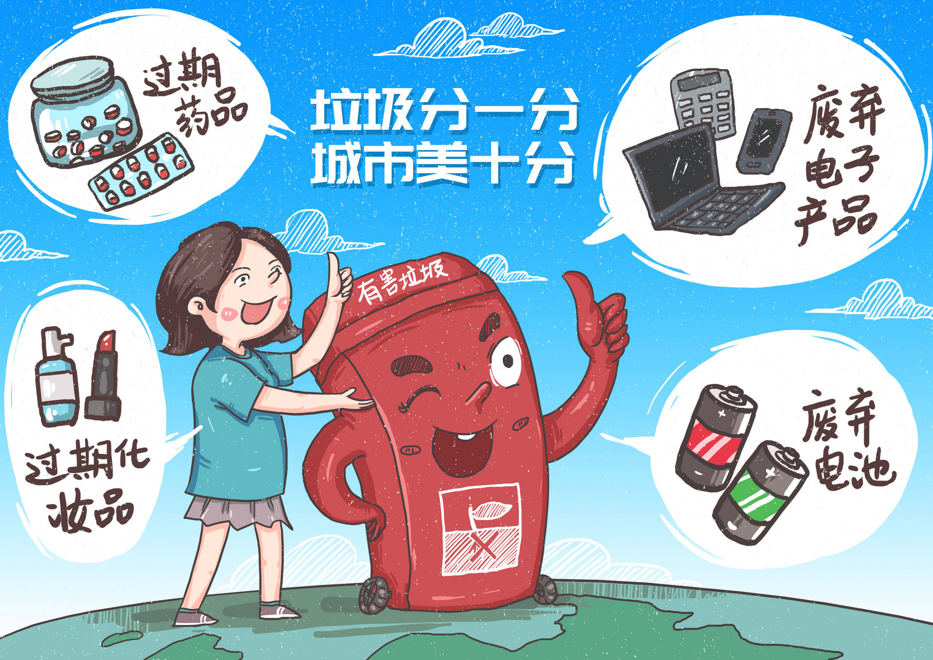 促进环境改善 胶州九龙街道举办有害垃圾分类主题宣传