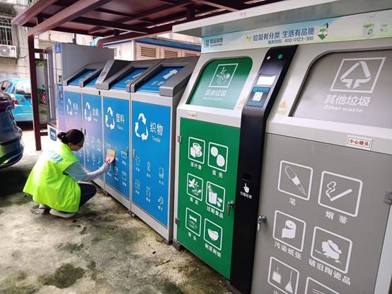 垃圾智能回收 资源循环利用