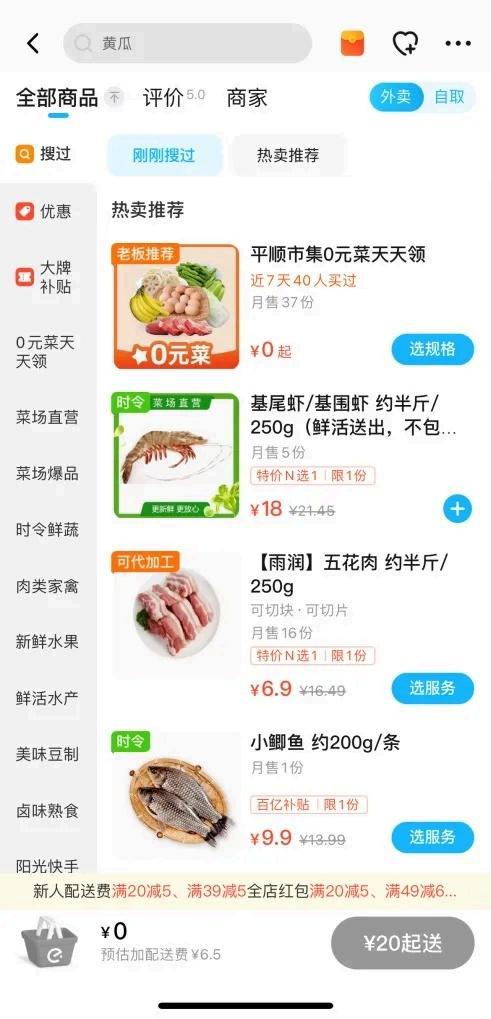 无废城市｜“无废菜场” 出圈！一“张”电子“小票”可轻松溯源(图9)