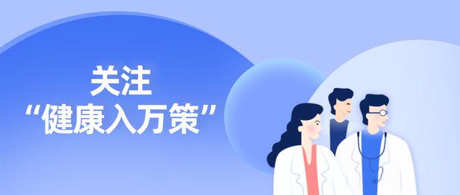探寻生态城的“健康优先”